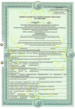 Лицензия на деятельность в области гидрометеорологии