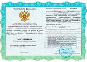 Сертификат системы менеджмента качества