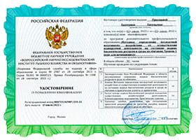 Сертификат специалиста 4