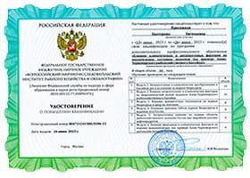 Сертификат специалиста 5