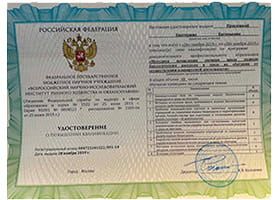 Сертификат специалиста 6
